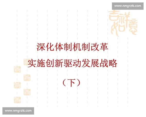 新时代背景下体育战略驱动国家竞争力提升路径研究机制创新探析论