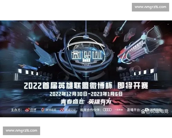 电竞赛事场馆管理创新与发展路径探索及其行业影响分析 电竞赛事场馆管理创新与发展路径探索及其行业影响分析