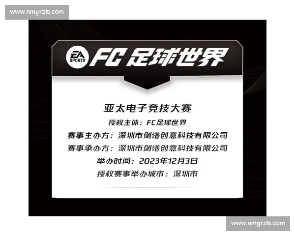 足球生态系统的全面解析与发展趋势探索